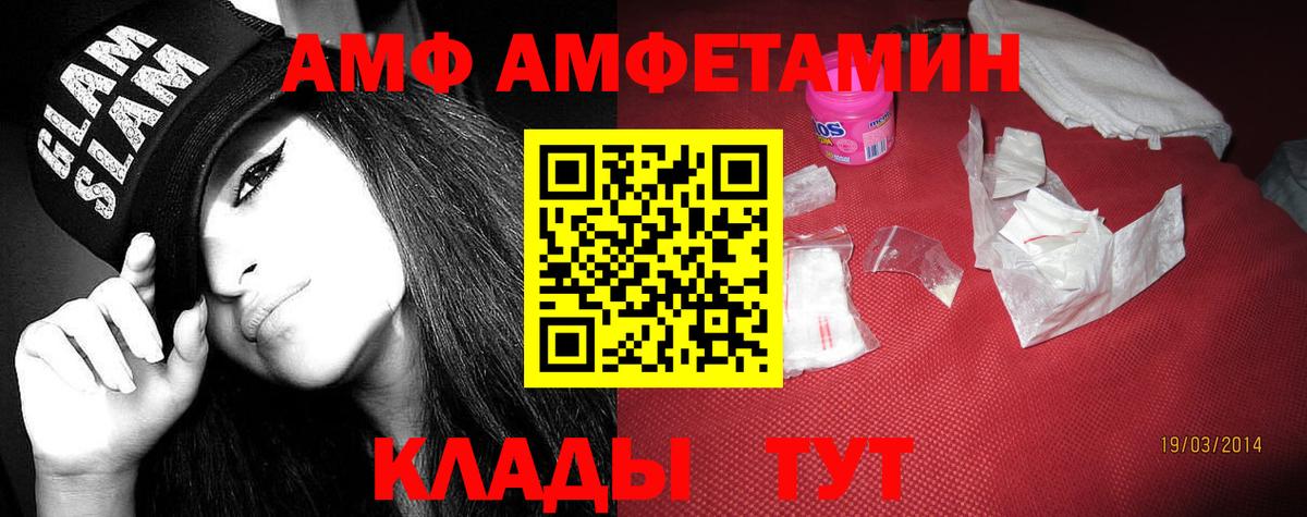 Amphetamine VHQ Новотроицк