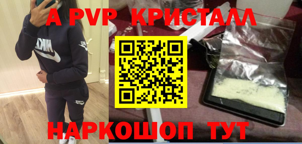 А ПВП крисы CK Новотроицк