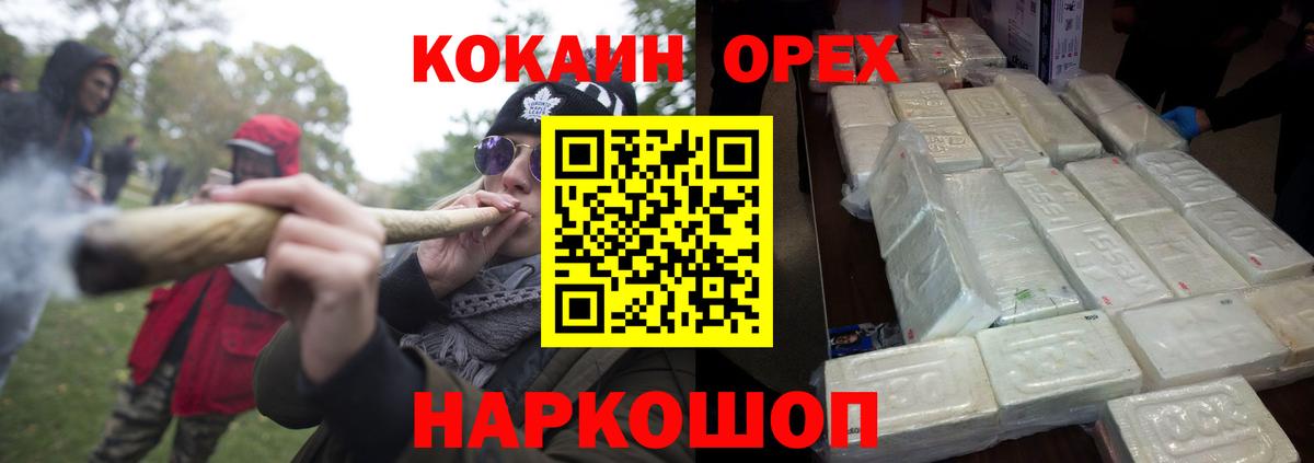 COCAIN Fish Scale  COCAIN Боливия  Новотроицк  Вход с VPN 
