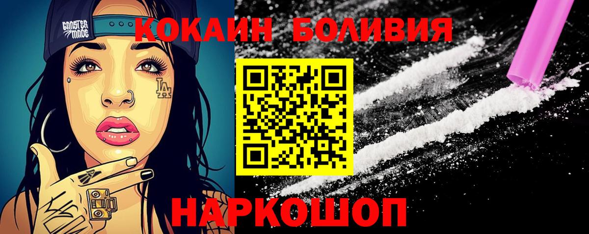 Cocaine Columbia Новотроицк