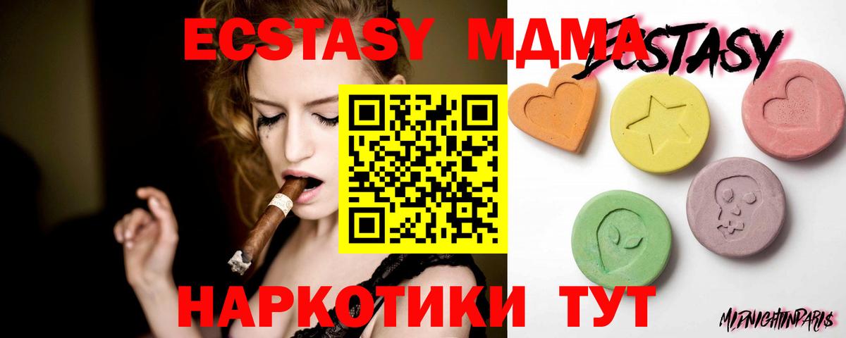 Новотроицк  Ecstasy диски  shop клад  Ecstasy диски  Вход с VPN  Ecstasy  закладка 