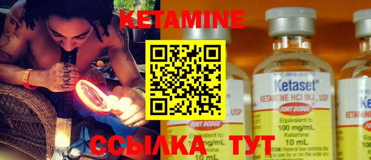 КЕТАМИН VHQ Новотроицк