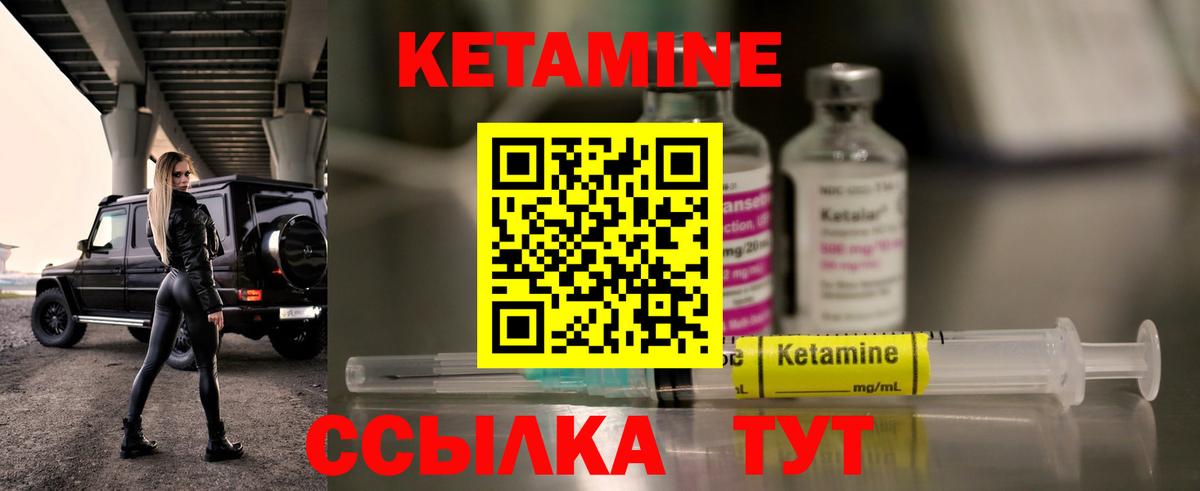 Новотроицк  КЕТАМИН VHQ  КЕТАМИН ketamine  Вход с VPN 