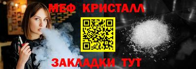 кристаллы Пугачёв