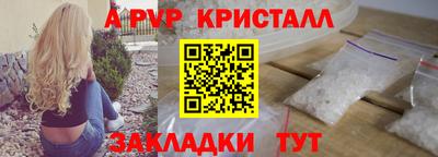 альфа пвп Пушкино