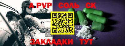 кристаллы Пугачёв