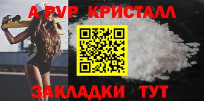 кристаллы Пугачёв
