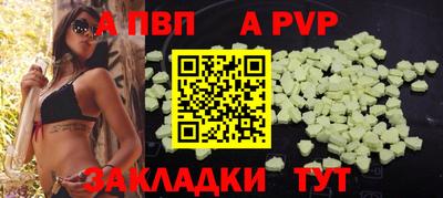 альфа пвп Пушкино