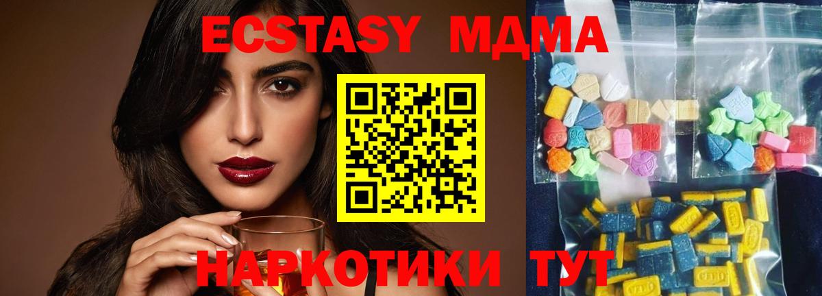 Новотроицк  MDMA кристаллы  MDMA VHQ  Вход с VPN 