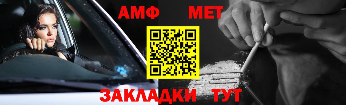Новотроицк  МЕТАМФЕТАМИН витя  МЕТАМФЕТАМИН витя  Вход с VPN 