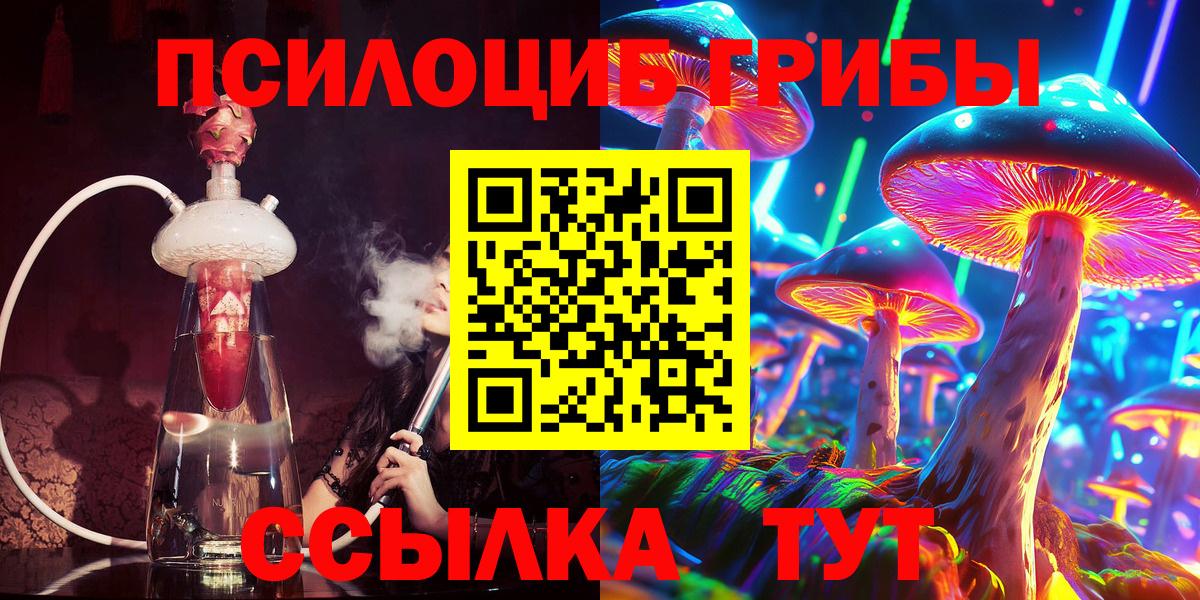 Галлюциногенные грибы мухоморы  Галлюциногенные грибы MAGIC MUSHROOMS  Новотроицк  Вход с VPN 